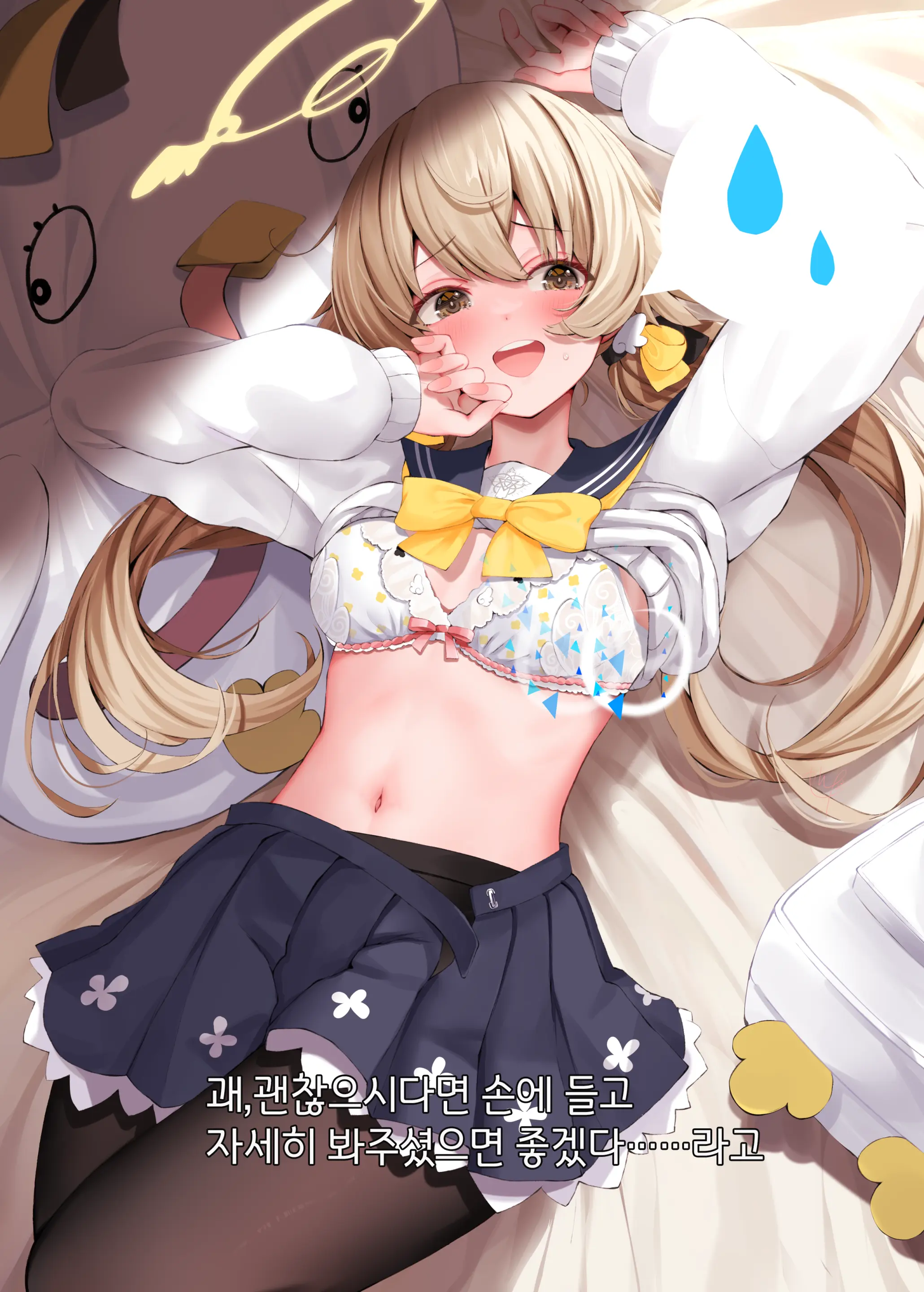"Motto" Waruiko Hifumi | "좀 더" 나쁜 아이 히후미